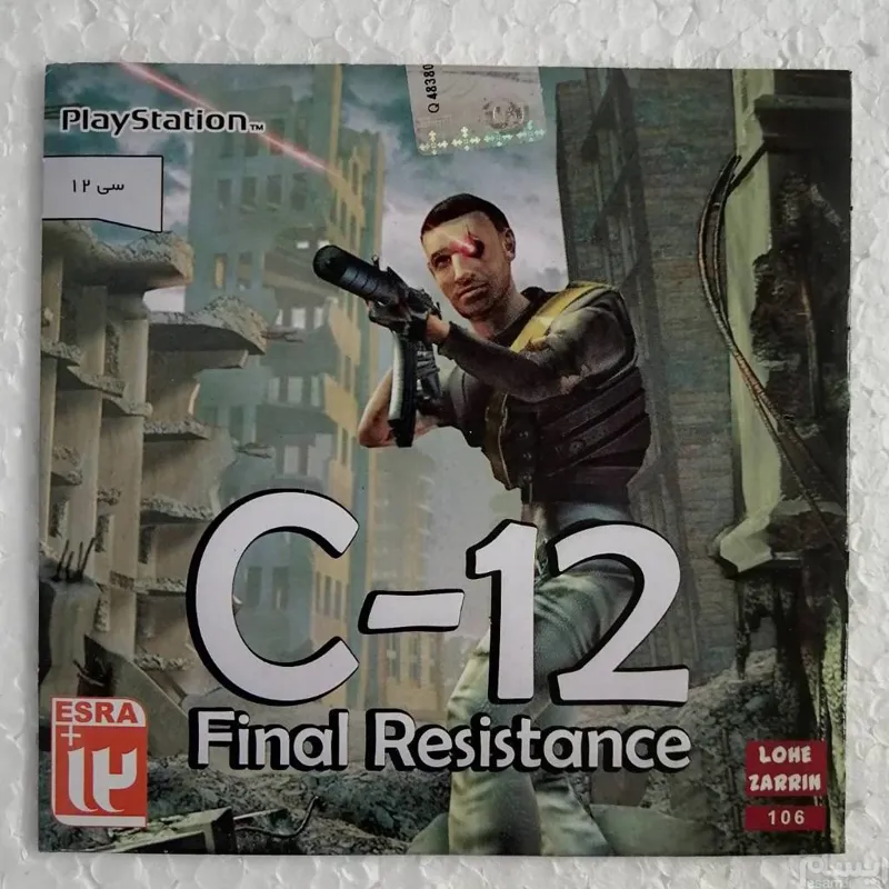 بازی سی 12 پلی استیشن وان Final Resistance C-12