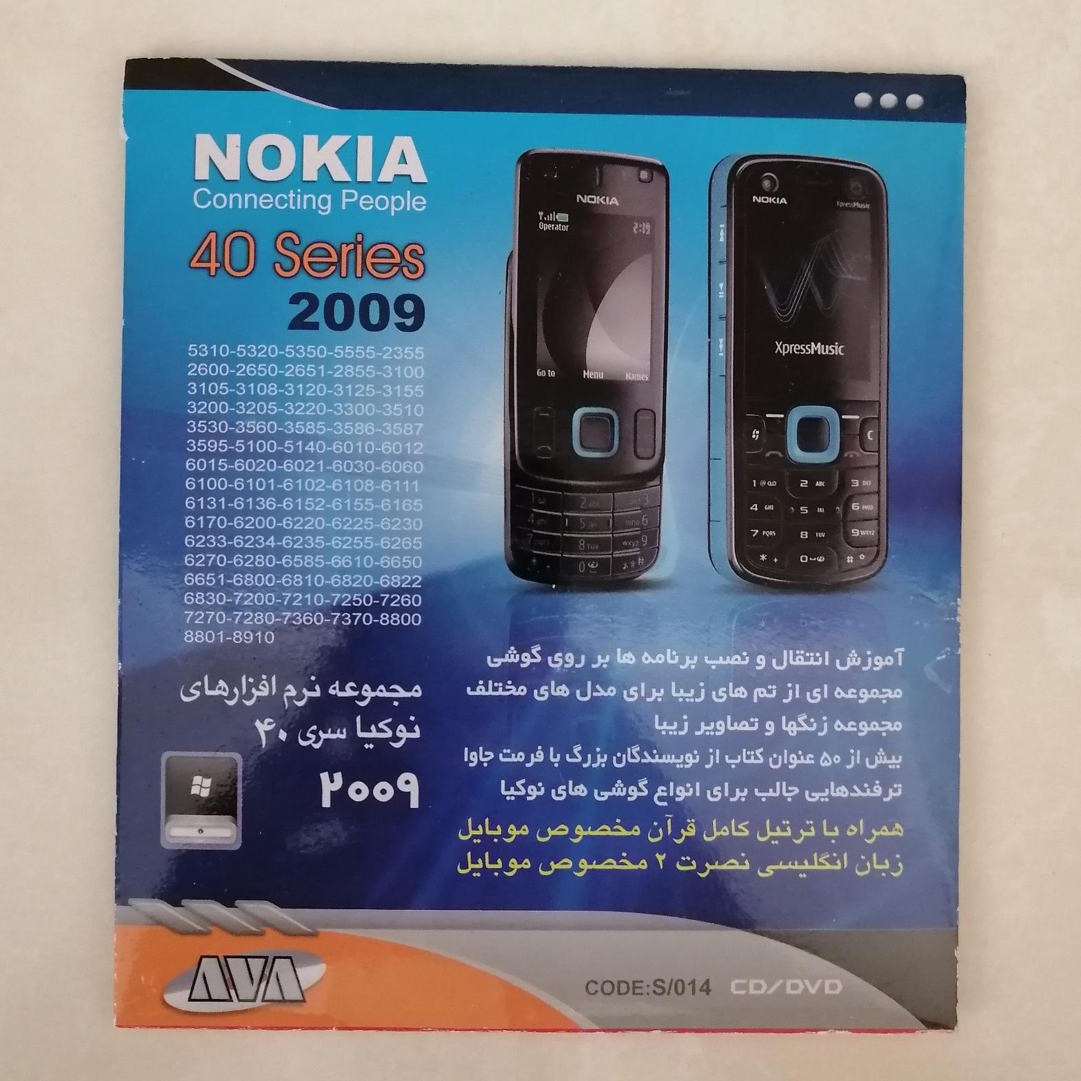 نرم افزار گوشی های موبایل نوکیا NOKIA سری 40