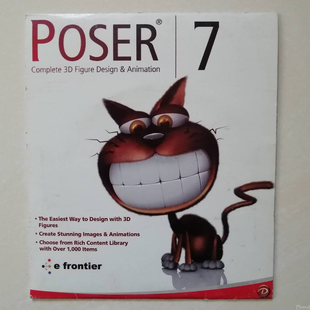 نرم افزار Poser 7
