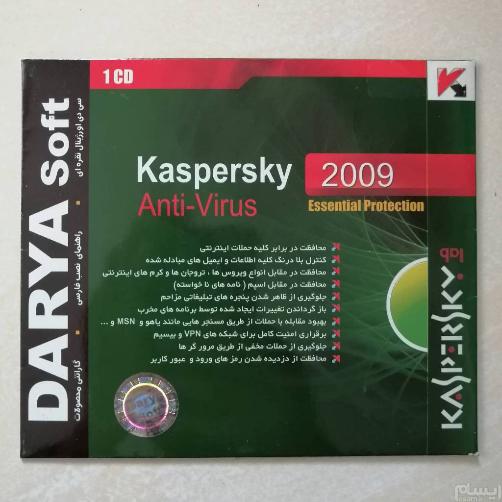 نرم افزار آنتی ویروس Kaspersky Anti Virus
