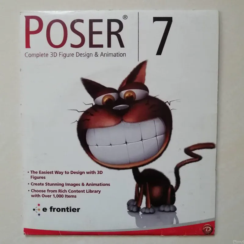 نرم افزار Poser 7