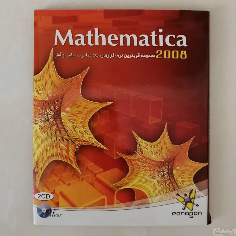 مجموع نرم افزار محاسباتی ریاضی آمار Mathematica