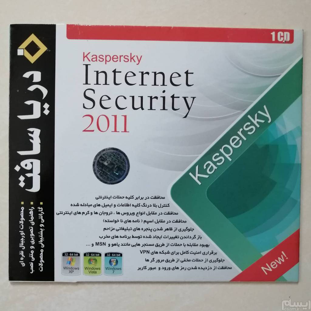 نرم افزار آنتی ویروس Kaspersky Security