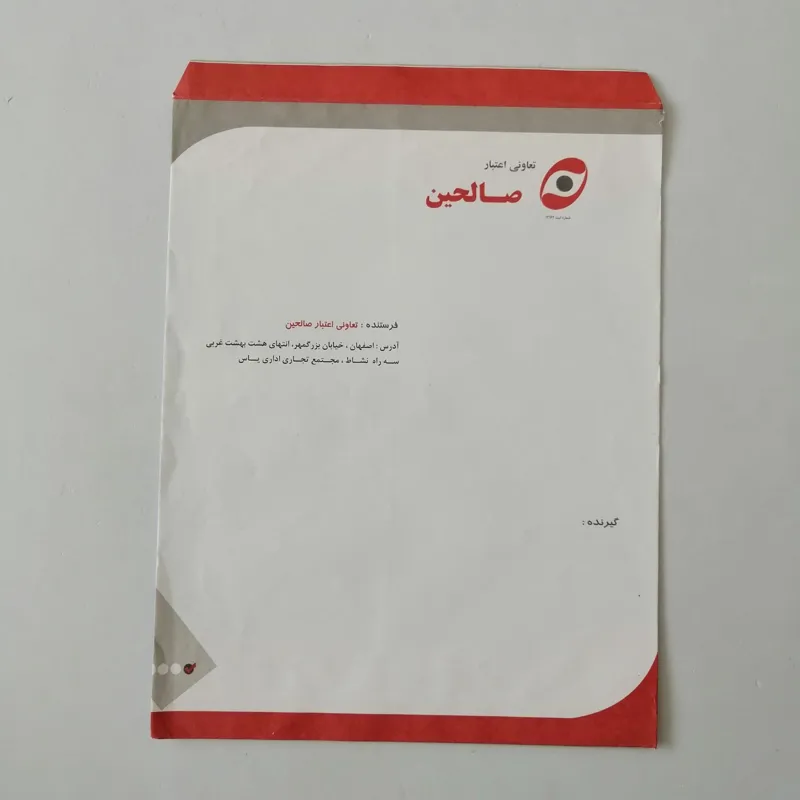 4 عدد پاکت A4 بانک ها و موسسات ادغام شده