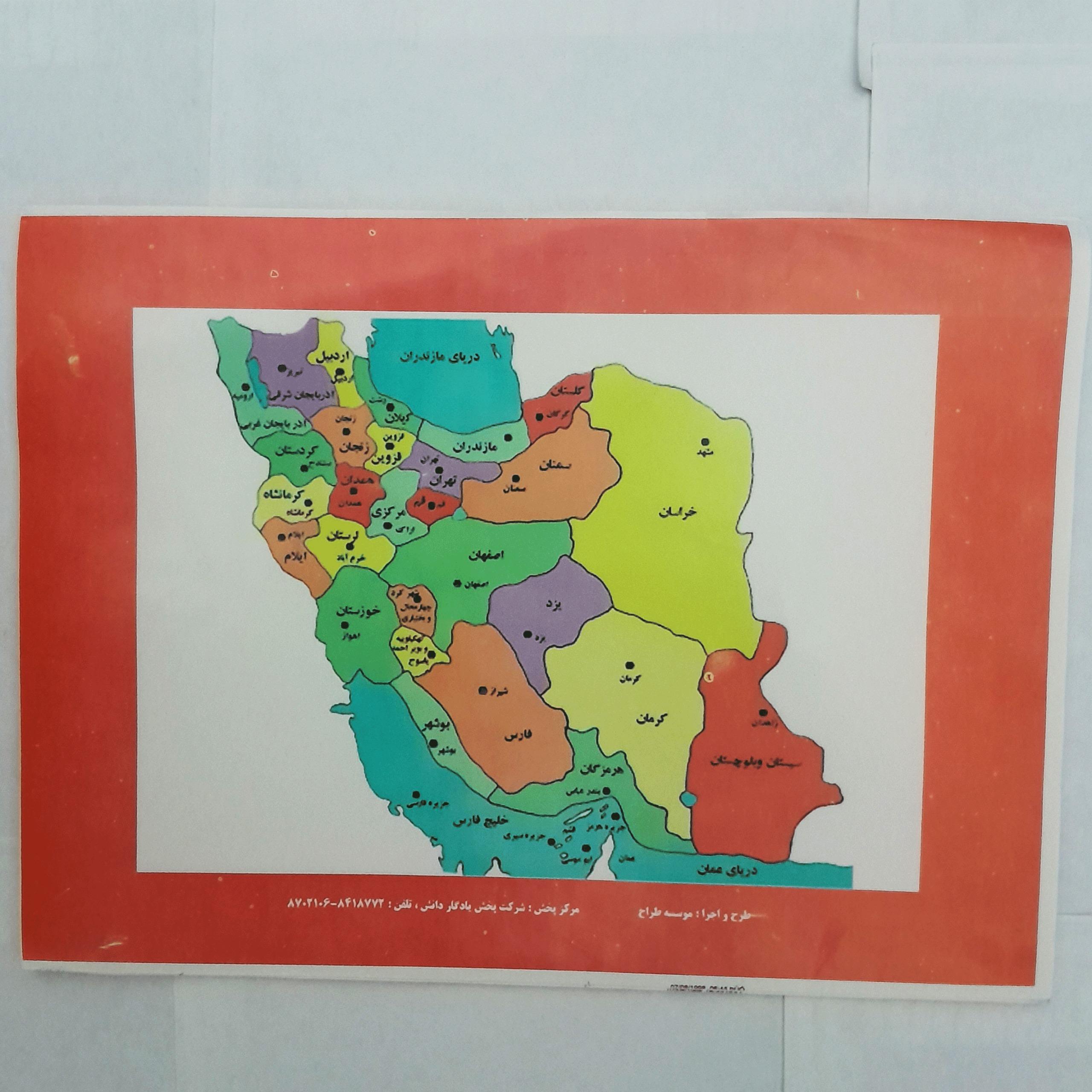 40 عدد  پوستر نقشه ایران A4 گلاسه