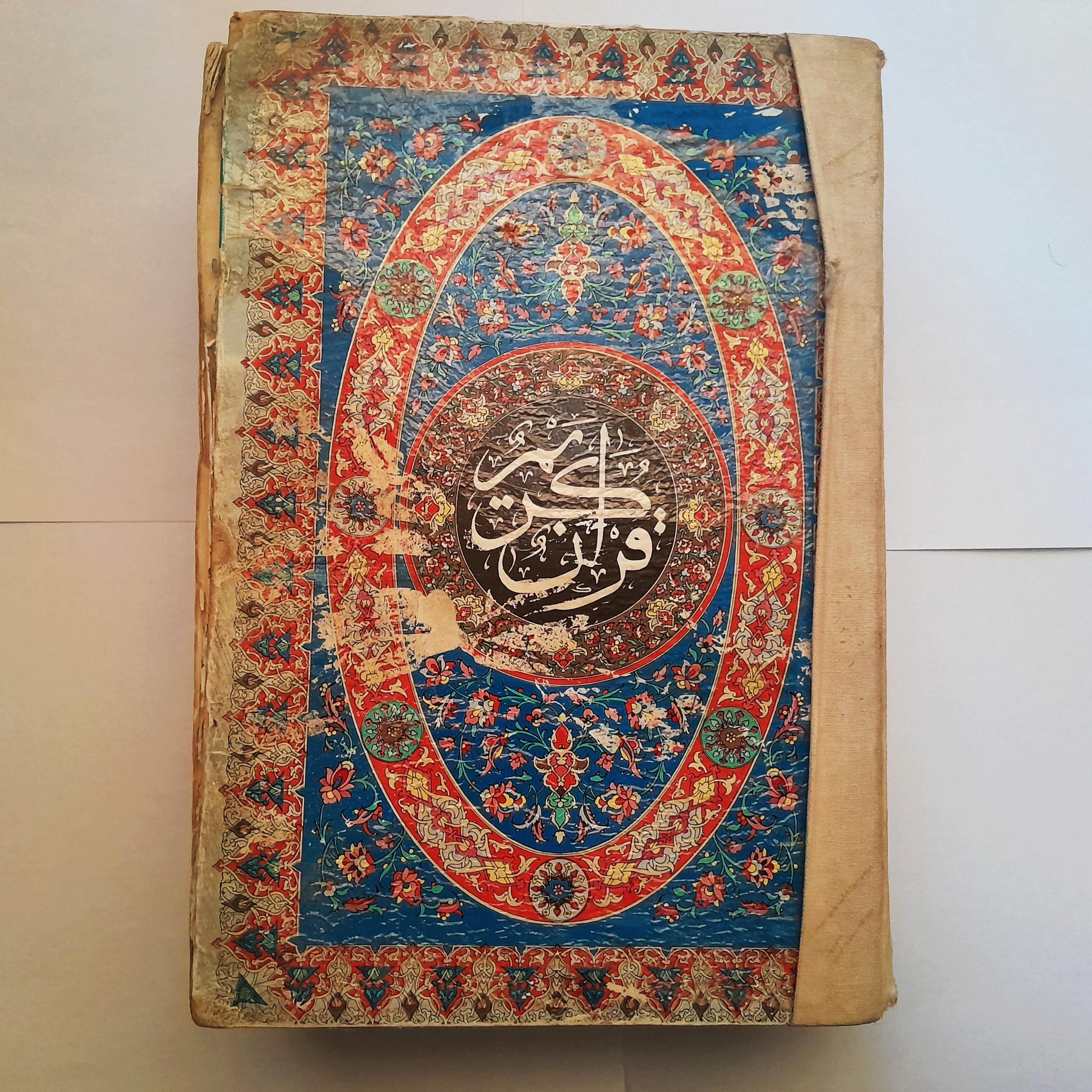 قرآن قدیمی دهه 60