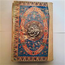 قرآن