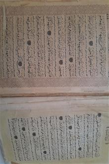 قرآن