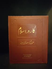 کار
