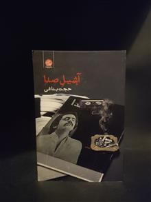 آشیل