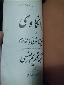 روانکاوی