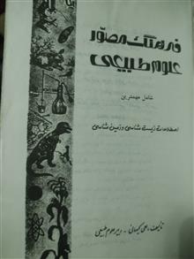 فرهنگ