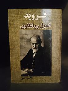 اصول