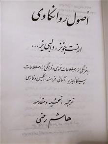 اصول