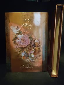 دیوان