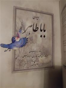 دیوان