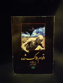 اقوام