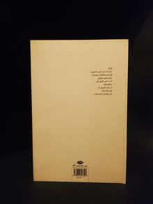 چشمان