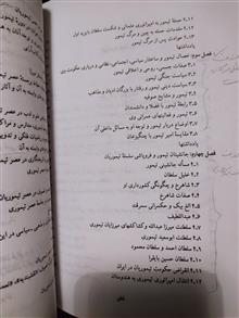 تاریخ