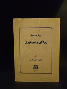 برگزیده