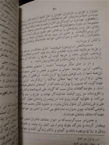 اشعار