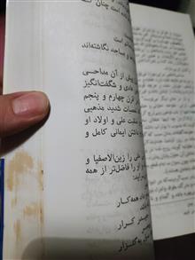 اشعار