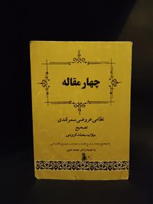 چهار