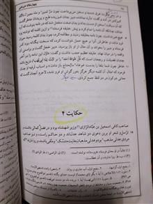 چهار