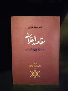 مقاصد