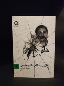 نظری