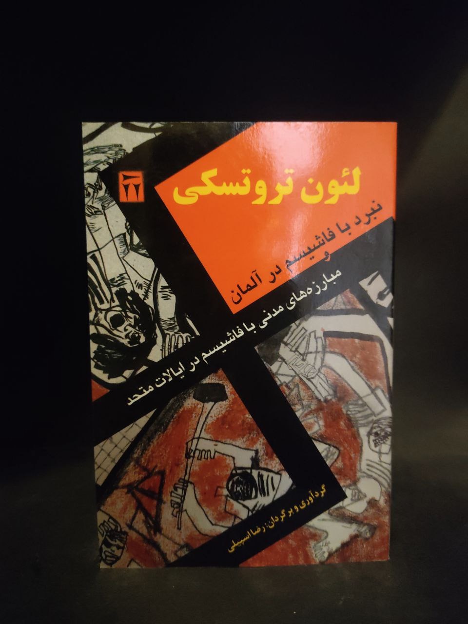 نبرد با فاشیسم در آلمان لئون تروتسکی