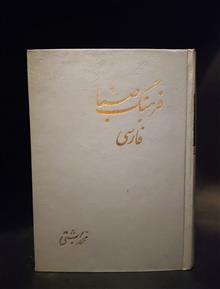 فرهنگ