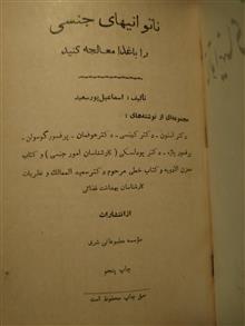 ناتوانیهای