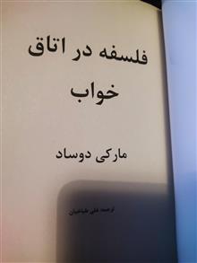 فلسفه