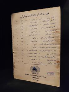 امثال