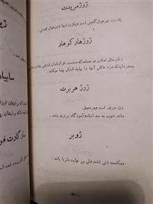 امثال