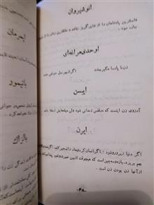 امثال