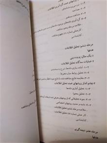 روش