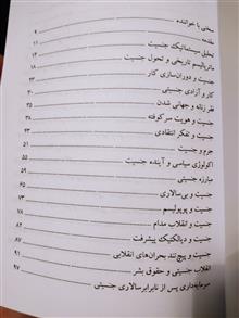 جنسیت