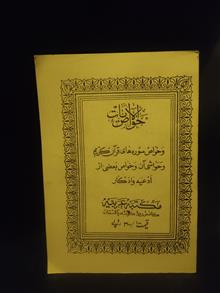 خواص