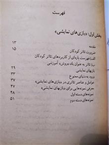 تئاتر