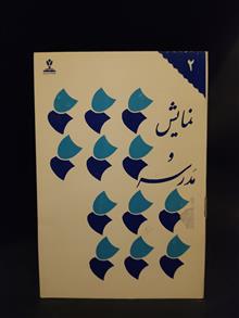 نمایش