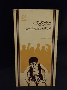 تئاتر