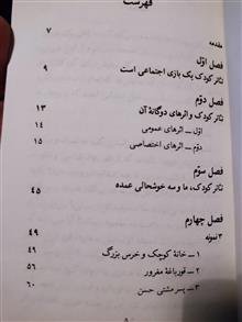 تئاتر