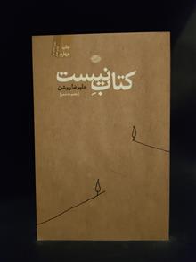 کتاب