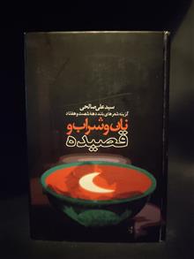 نان