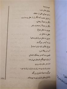 نان