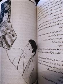 جیرو