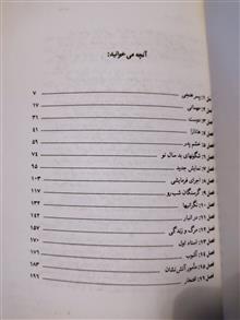 جیرو