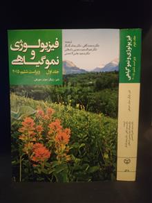 فیزیولوژی